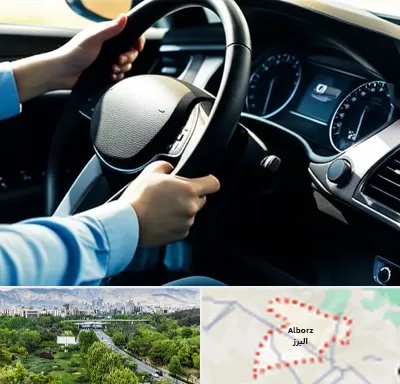 آموزشگاه خودرو در البرز