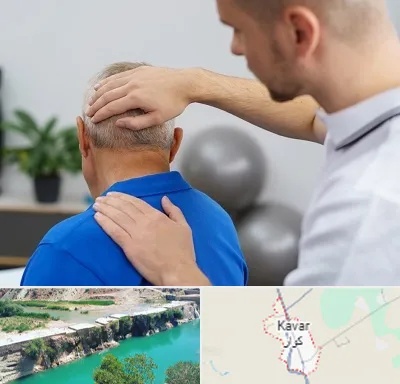 فیزیوتراپی دیسک گردن در کوار