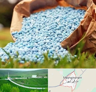 فروش کود در مشگین شهر