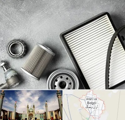 فروش فیلتر دستگاه تصفیه هوا در آران و بیدگل