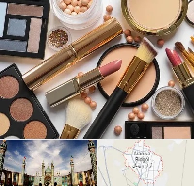 آرایشی بهداشتی در آران و بیدگل