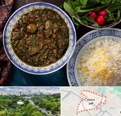 آموزشگاه غذای ایرانی در البرز