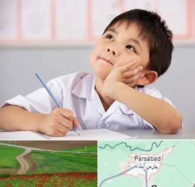 مدرسه ابتدایی پسرانه در پارس آباد
