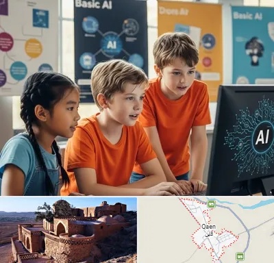 آموزش هوش مصنوعی برای کودکان در قائن