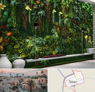 دیوار سبز مصنوعی در طبس