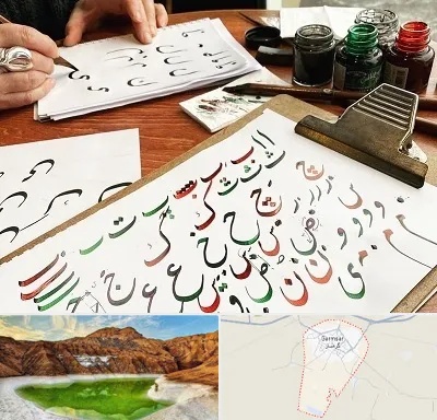 فروشگاه لوازم خطاطی در گرمسار