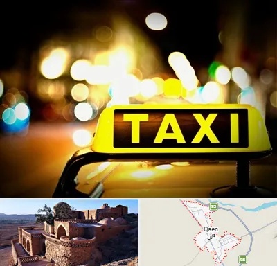 تاکسی تلفنی شبانه روزی در قائن