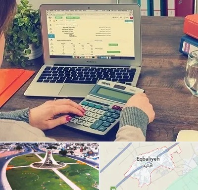 آموزشگاه حسابداری در اقبالیه