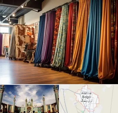 پرده آماده در آران و بیدگل
