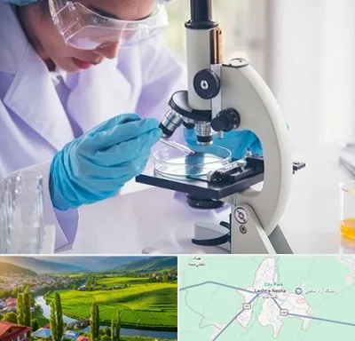 آزمایشگاه در لشت نشا
