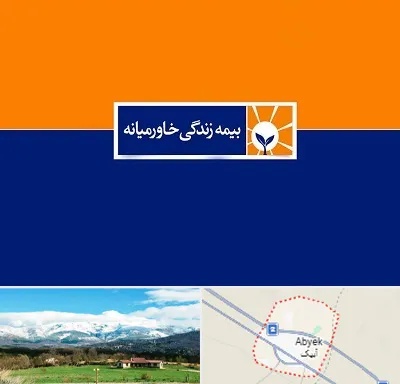بیمه خاورمیانه در آبیک
