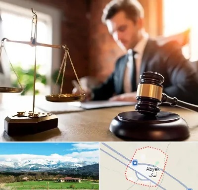 دفتر وکالت در آبیک