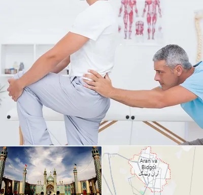 فیزیوتراپی کمردرد در آران و بیدگل