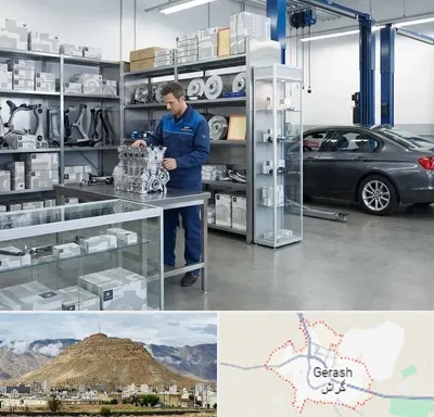 لوازم یدکی بی ام و BMW در گراش