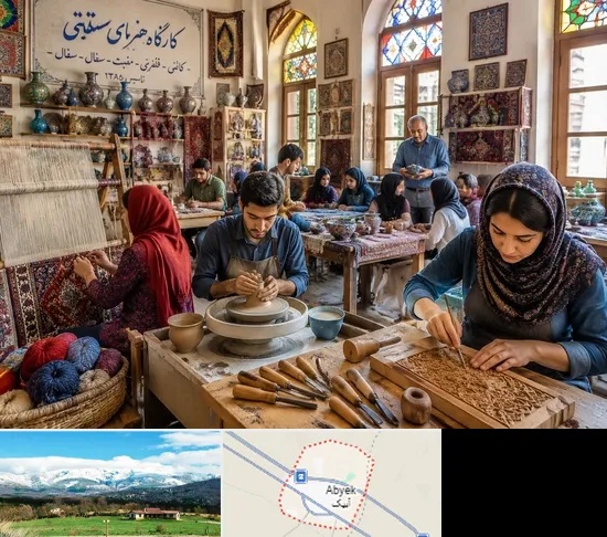 آموزشگاه صنایع دستی در آبیک