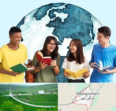 موسسه اعزام دانشجو در مشگین شهر