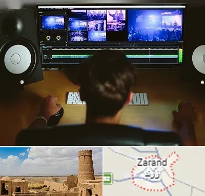 کلاس تدوین در زرند