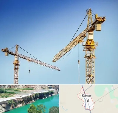 تاور کرین در کوار