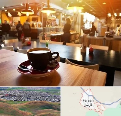 کافی شاپ در فارسان