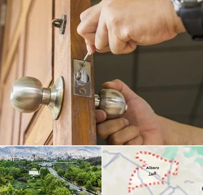 قفل ساز سیار در البرز