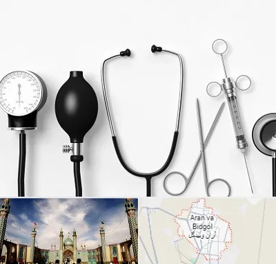 شرکت تجهیزات پزشکی در آران و بیدگل
