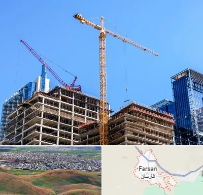 مشارکت در ساختمان در فارسان
