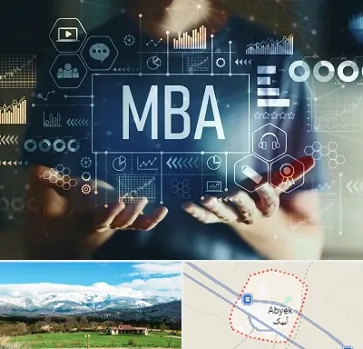 آموزشگاه MBA در آبیک
