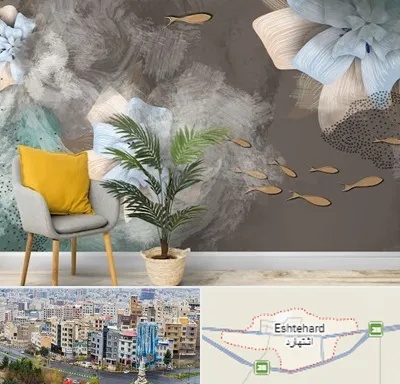 فروشگاه کاغذ دیواری در اشتهارد