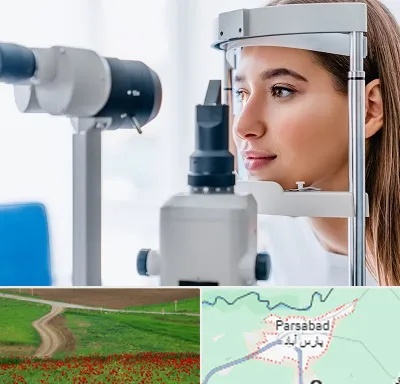 فوق تخصص شبکیه در پارس آباد
