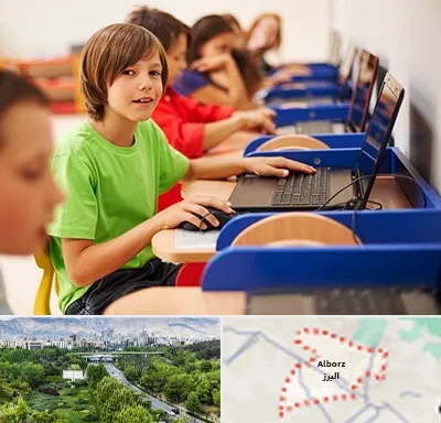 کلاس کامپیوتر کودکان در البرز
