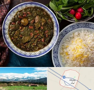 آموزشگاه غذای ایرانی در آبیک