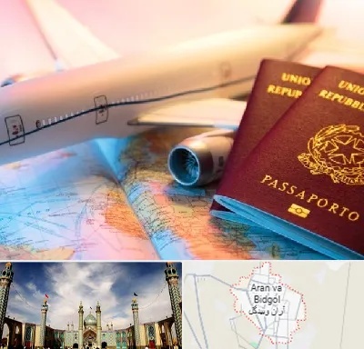 شرکت خدمات مهاجرت در آران و بیدگل