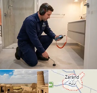تشخیص ترکیدگی لوله در زرند
