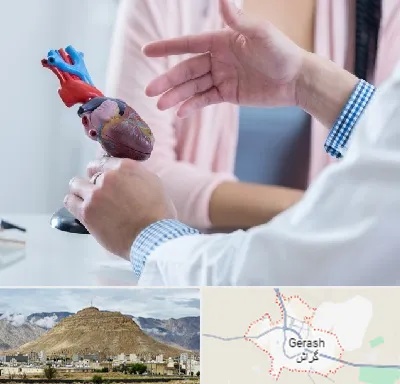 بیمارستان قلب در گراش