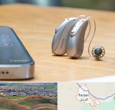 نمایندگی سمعک فوناک در فارسان