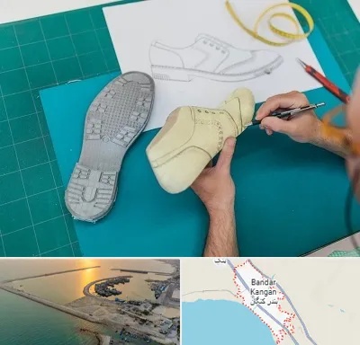 آموزشگاه طراحی کفش در بندر کنگان