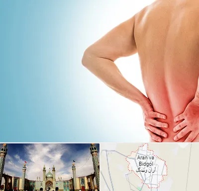 دکتر فلوشیپ دیسک کمر در آران و بیدگل