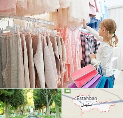 مرکز خرید لباس کودک در استهبان