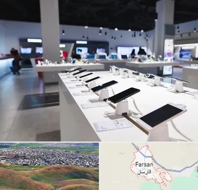موبایل فروشی در فارسان