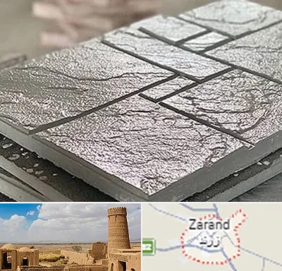 فروش موزاییک در زرند