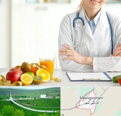متخصص رژیم لاغری در مشگین شهر