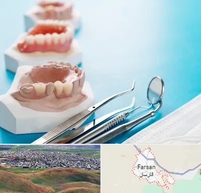 متخصص روکش دندان در فارسان