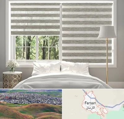 پرده زبرا در فارسان