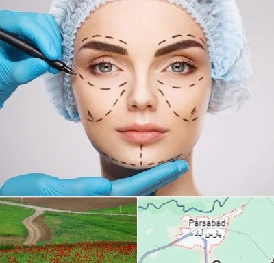 جراح پلاستیک در پارس آباد