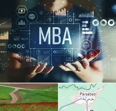 آموزشگاه MBA در پارس آباد