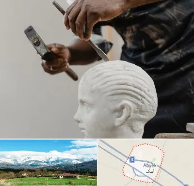 آموزشگاه مجسمه سازی در آبیک