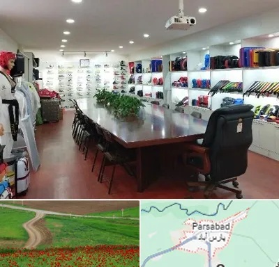 فروشگاه لوازم رزمی در پارس آباد