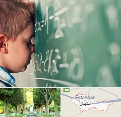 دکتر اختلال یادگیری در استهبان