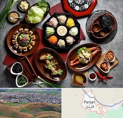 رستوران کره ای در فارسان