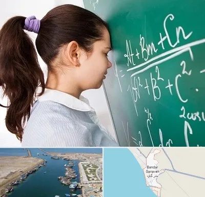 آموزشگاه کنکور ریاضی در بندر گناوه